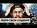 УБЕРИ СВОИ СОШКИ и ИДИ ВОЮЙ! (BF1, BF4, BF5)