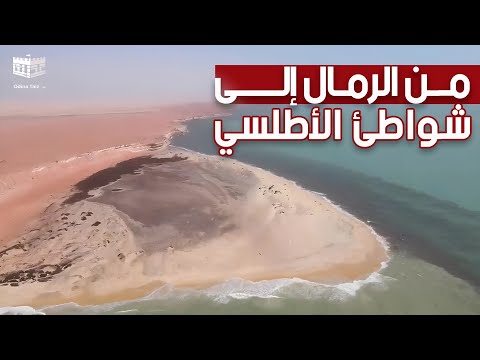 موريتانيا همس الرمال وصدى المحيط رحلة إلى قلب أفريقيا المنسي