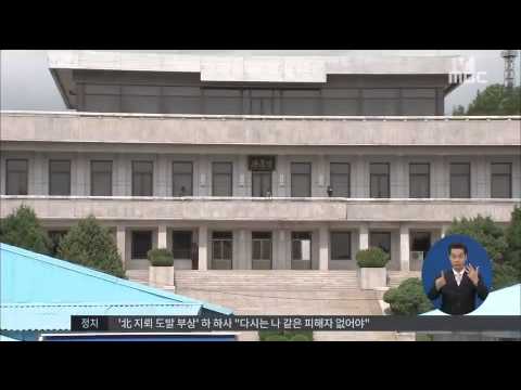 [15/08/26 정오뉴스] 군 "최전방 최고경계태세 낮춰"… 북한군 병력 복귀