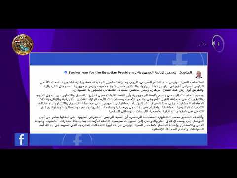 Masaa DMC - President Sisi warns of the dangers of foreign interference and the prolongation of c...