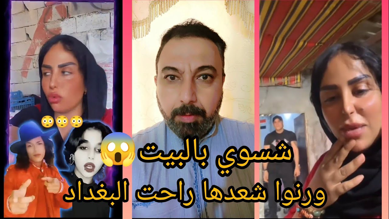 زينب سوتها ماصخه كلش بعد اكثر من هيج سوالف ماتصير