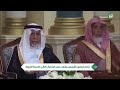القارئ عبدالله الصاعدي يتلو ما تيسر من القران امام خادم الحرمين الملك سلمان