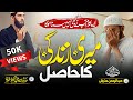 Most emotional nasheed 2023  meri zindagi ka hasil  abdurrahman huzaifi  new kalam  new nasheed