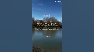 اواخر سورة الكهف #quran #اكسبلور #رمضان
