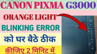 canon g3000 stop button blinking issue | canon pixma orange light blinking problem theek kaise karen