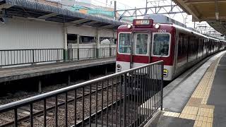 近鉄1810系H26+近鉄2800系AX15 名古屋行き急行 近鉄富田駅発車 Express Bound For Nagoya E01 Tomida Station Departure