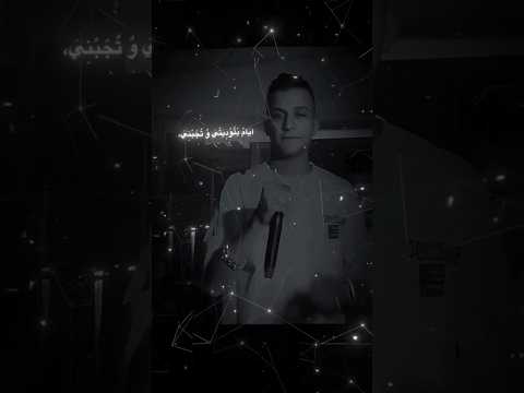 حاله عصام صاصا ايام بتوديني وتجيبني