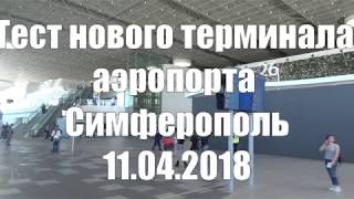 SIP Тест нового терминала