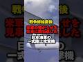 「日本の爆撃機なんてクズだろ」米軍が驚愕した白い一式陸上攻撃機の秘密がスゴイ