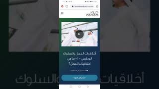 طريقة حل المهام في حافز - دروب