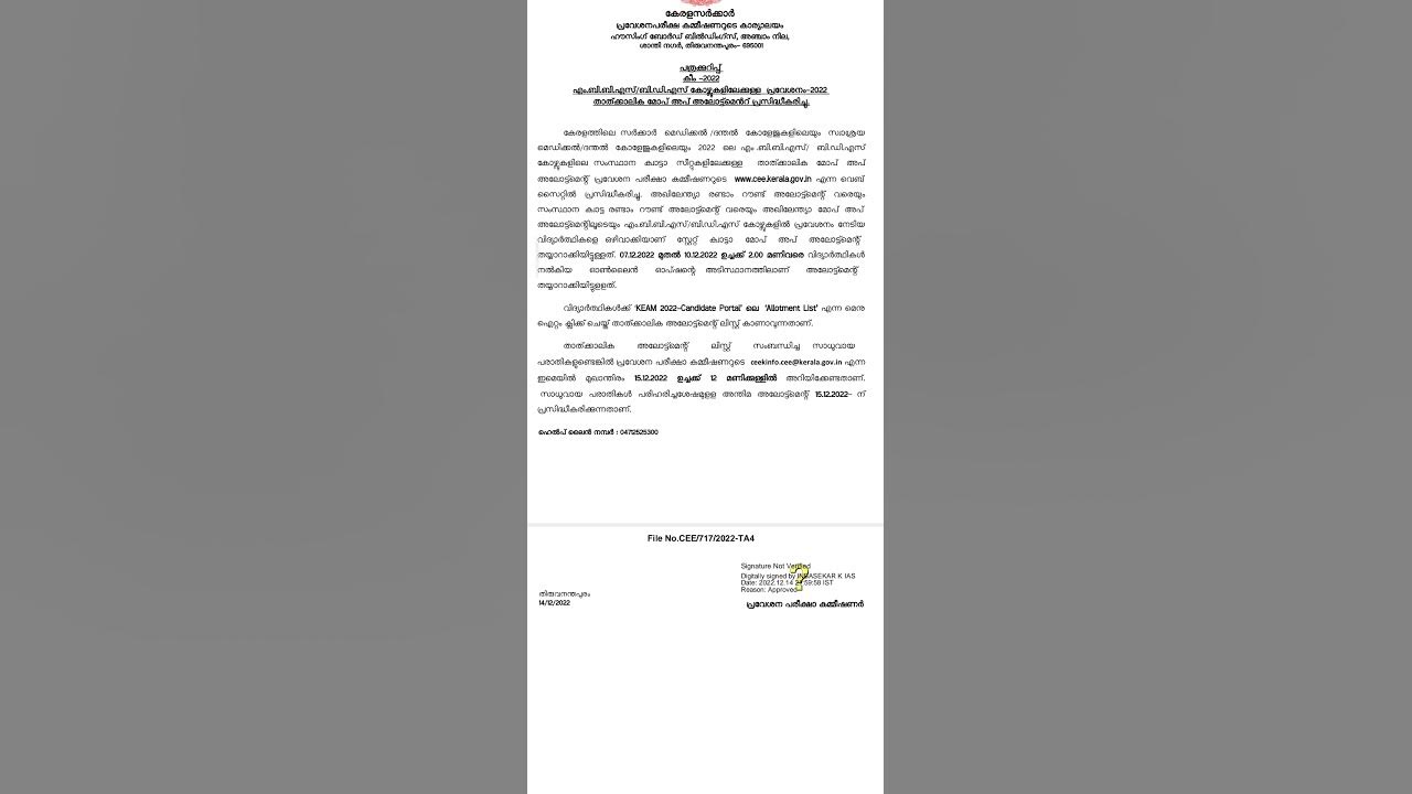 mop up provisonal allotment released. YouTube