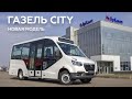 Новый автобус ГАЗель CITY