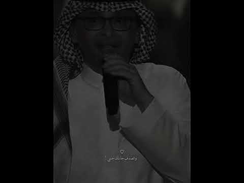 عبد المجيد عبدالله لو ماشفتك في ذيك الليله صدفه 79   جيش فوفو عضلة