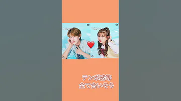 今日好き夏休み編2025 4話をみての成立予想 