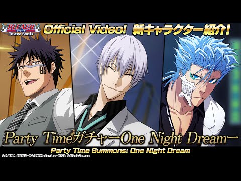 【ブレソル 新キャラ】檜佐木修兵、グリムジョー、市丸ギン【Party Timeガチャ ーOne Night Dreamー】