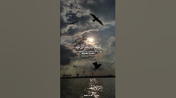 القران الكريم قرآن كريم #القرآن_الكريم #قرآن #اكسبلور #الرحمن #المصحف #قران_كريم #