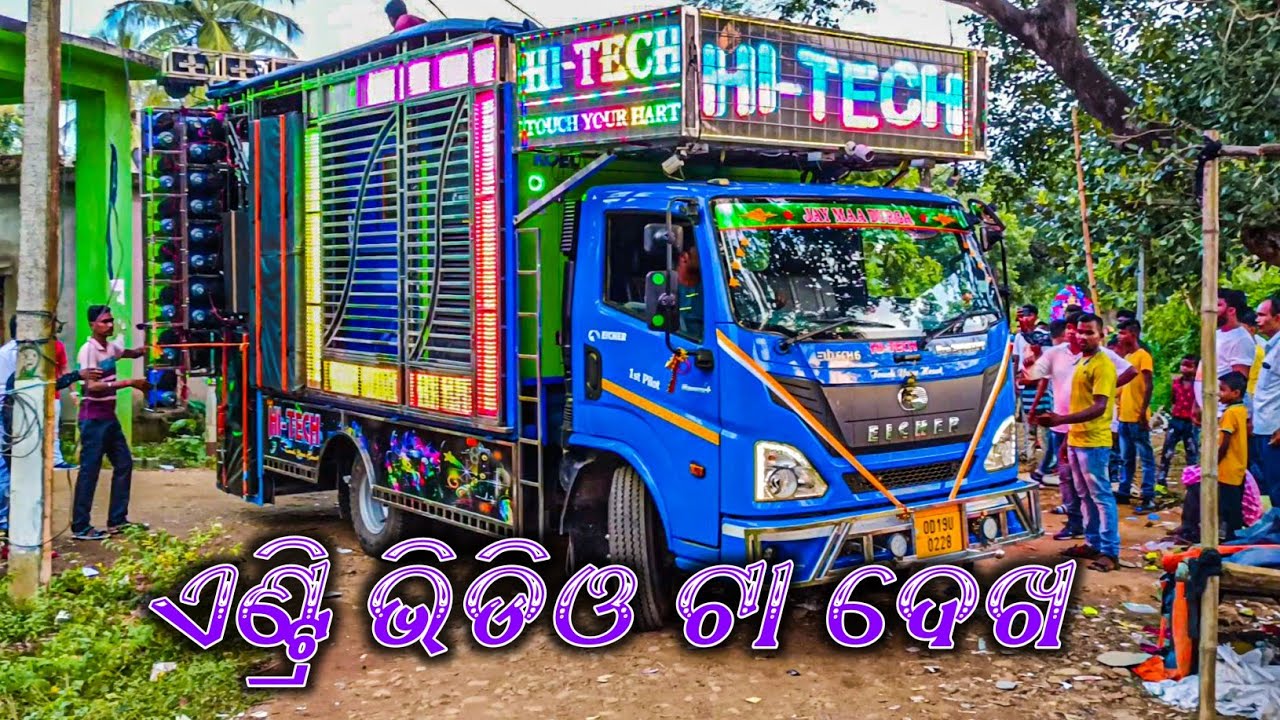 Dj Hi Tech Music Brand New Setup 2022 The Next Competition King | Odisha Dj Parivaar