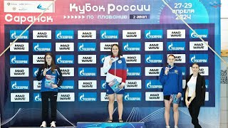 Кубок России по плаванию 2-й этап 2024 200 вольный стиль женщины