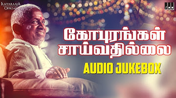 Gopurangal Saivathillai Tamil Movie | Full Songs | Mohan, Suhasini, Radha | Ilaiyaraaja Official