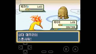 gba 포켓몬스터 리프그린 - 16 완결