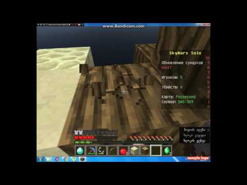 minecraft qartulad sky wars