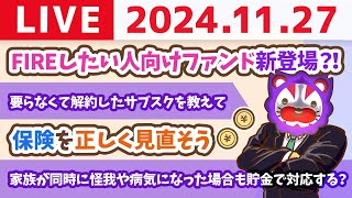 両学長 リベラルアーツ大学の配信のサムネイル画像