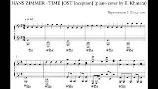 Ноты HANS ZIMMER - TIME [OST Inception] (piano cover by E. Khmara)