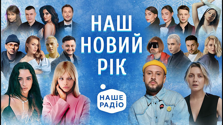 СВЯТКОВІ ХІТИ 2025 🎄 НОВОРІЧНІ ПІСНІ від НАЙКРАЩИХ АРТИСТІВ УКРАЇНИ | Наш Новий рік