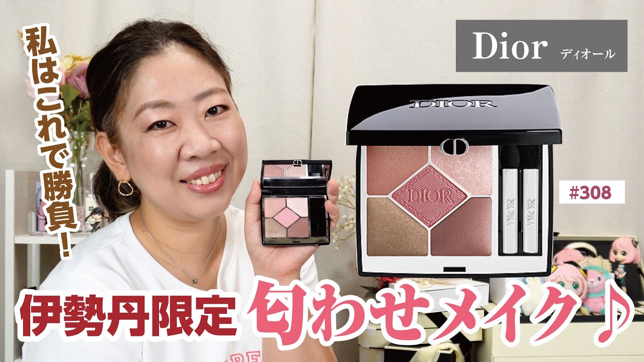 New] Diorshow sankukururu 6 recommended colors!803 ROSE DU