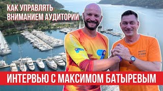 ТОП 10 способов как удержать внимание предпринимателя выступая публично