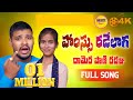 Ammu choriye full song  hasu radelaga ramera pani radaju banjara love song balakrishna bnjara