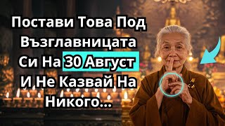 видео: Техниката С Възглавницата, Която Може Да Промени Отношението Ви Към Парите | Законът На Привличането картинка: Техниката С Възглавницата, Която Може Да Промени Отношението Ви Към Парите | Законът На Привличането