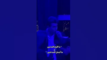 ما اقبح التدخين و ما أجمل المدخنين تصميم لـ اونور تصميمي اونور سعيد ياران 