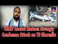 YSRTP Leader Mateen Strongly Condemns Attack on YS Sharmila | IND Today