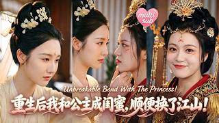 Reborn She Saves The Bullied Princess They Unite Against The Tyrant Prince Bond As Sisters