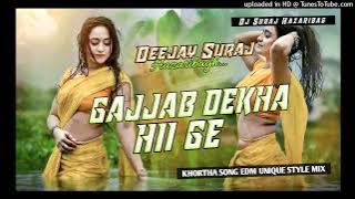 Gajjab Dekha Hi Ge Ae Goriya || Edm Unique Style Mix || Old Khortha Song Dj Remix By Dj Suraj