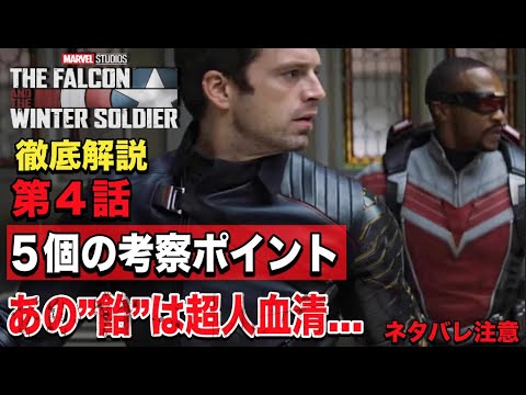 Download ファルコン ウィンターソルジャー 第 Download ファルコン ウィンターソルジャー 第