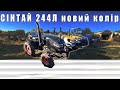 Сінтай 244Л новий колір трактор повний огляд від МОТТОР трактор 4х4 без ремня
