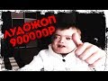 ЛудожопТоп задонатил 900к Квазимоде/Реакция Kvazimoda на огромный донат на стриме!!