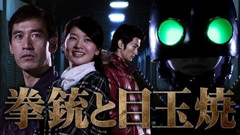 「拳銃と目玉焼」劇場公開用予告編