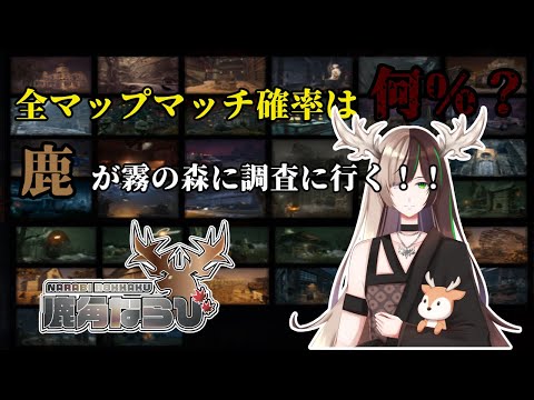 Dead by Daylight鯖参加型　残り3マップ！！バダム早く来てくれぇ！！！！【鹿角ならび】