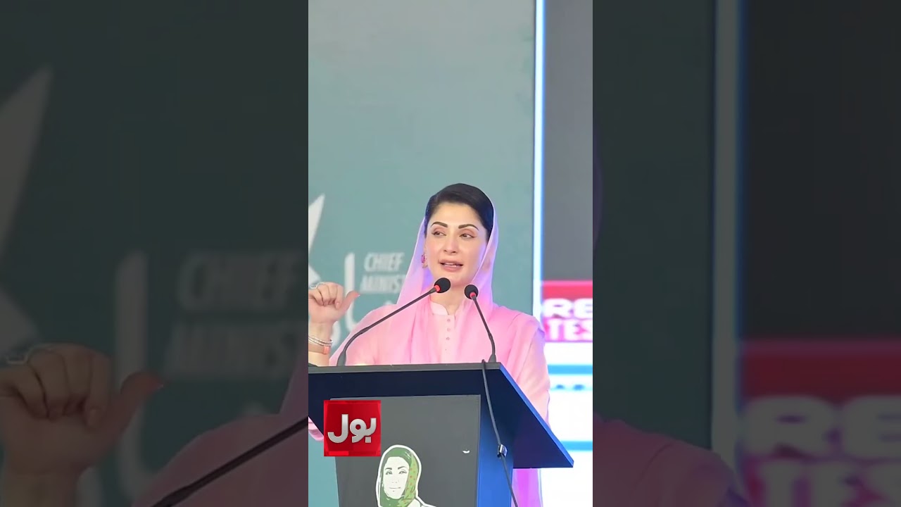 Maryam Nawaz Gets Emotional | Heartbreaking Moment