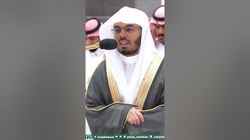 سورة الفاتحة ~ ترتيل خاشع للشيخ ياسر الدوسري - التلاوة كاملة بالوصف