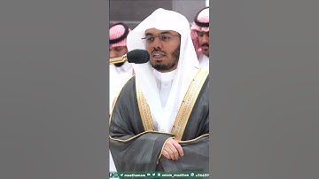 سورة الفاتحة ~ ترتيل خاشع للشيخ ياسر الدوسري - التلاوة كاملة بالوصف