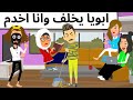 كل يوم اخت جديده