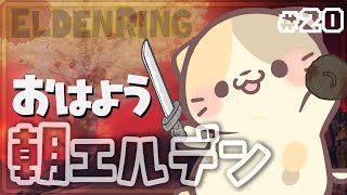 【ELDENRING】#20 ケイリッドへの入り方を知ろう🍣【エルデンリング/むぅたま VTuber】