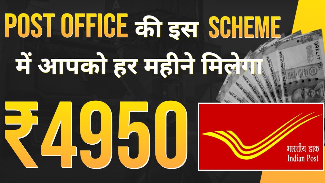 New Post Office Monthly Scheme details and interest rate Info
