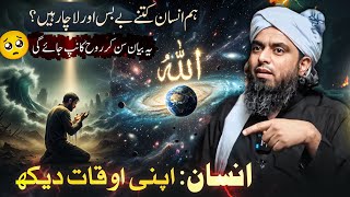The Reality Check That Destroys Human Ego Forever | Engineer Muhammad Ali Mirza