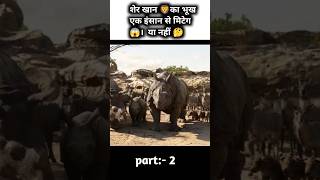 The Jungle Book In Hindi Dubbed Movie Part :- 2 | Hollywood Movies In Hindi Dubbed 2023 || #shorts