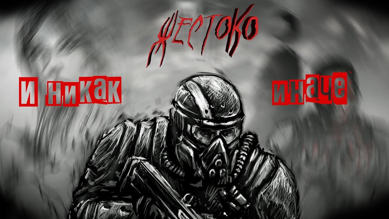 Герой, теряющий рассудок | Leaden Sky